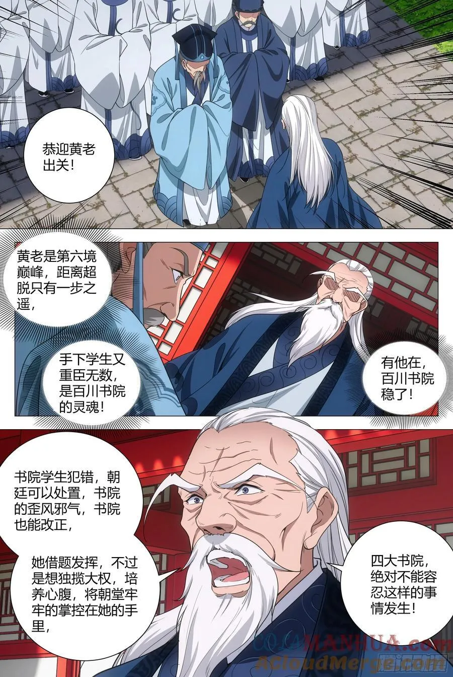 200你以为我会怕你 第4页