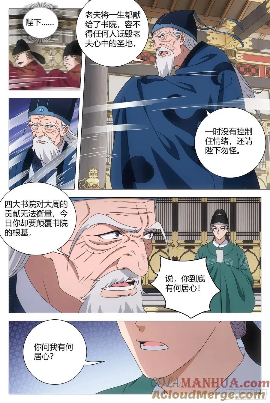 200你以为我会怕你 第9页
