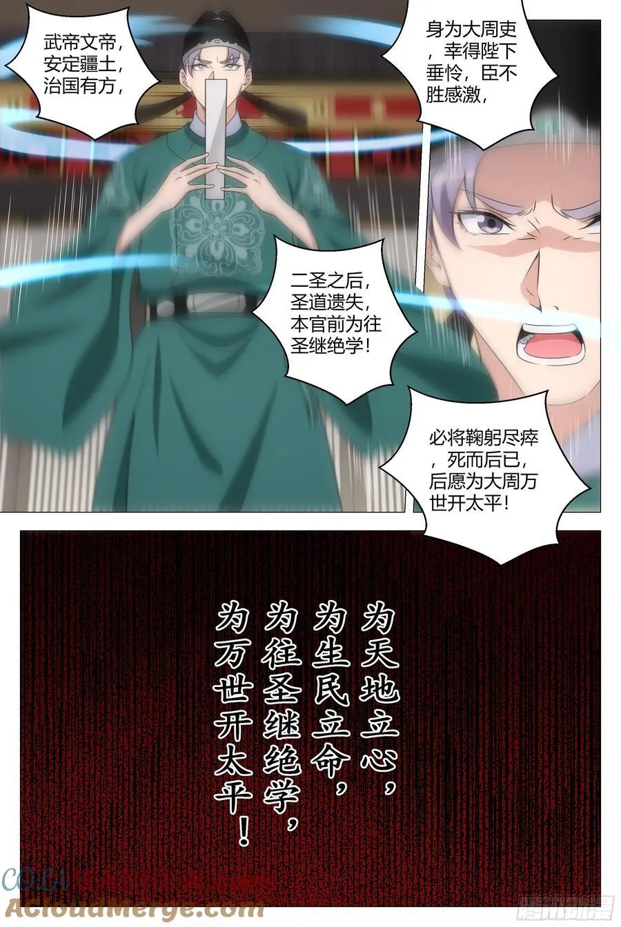 200你以为我会怕你 第11页