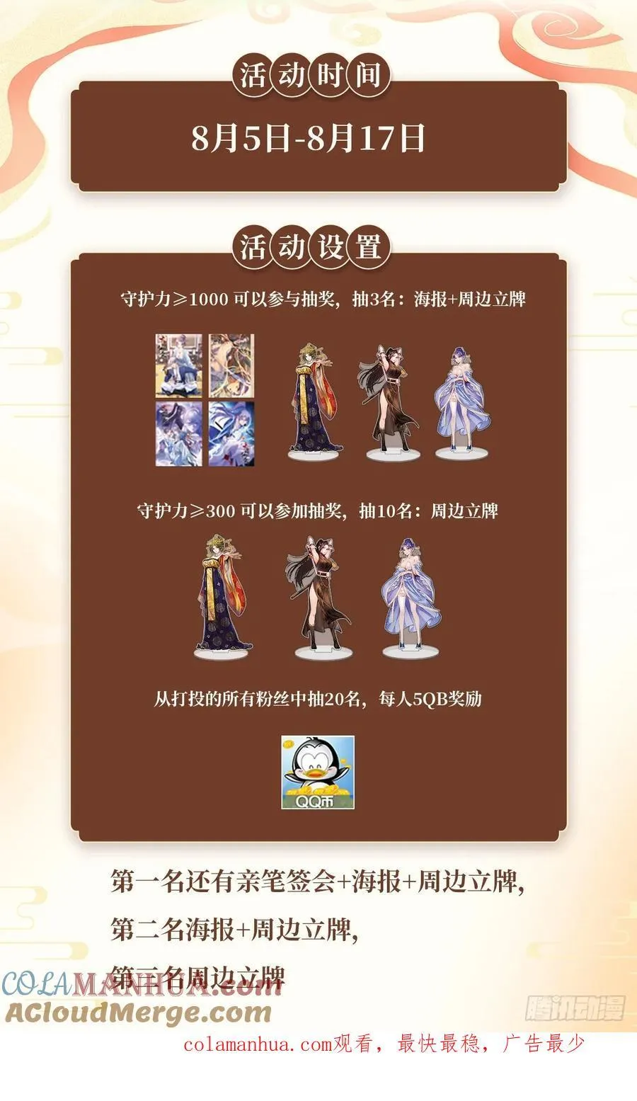 200你以为我会怕你 第14页