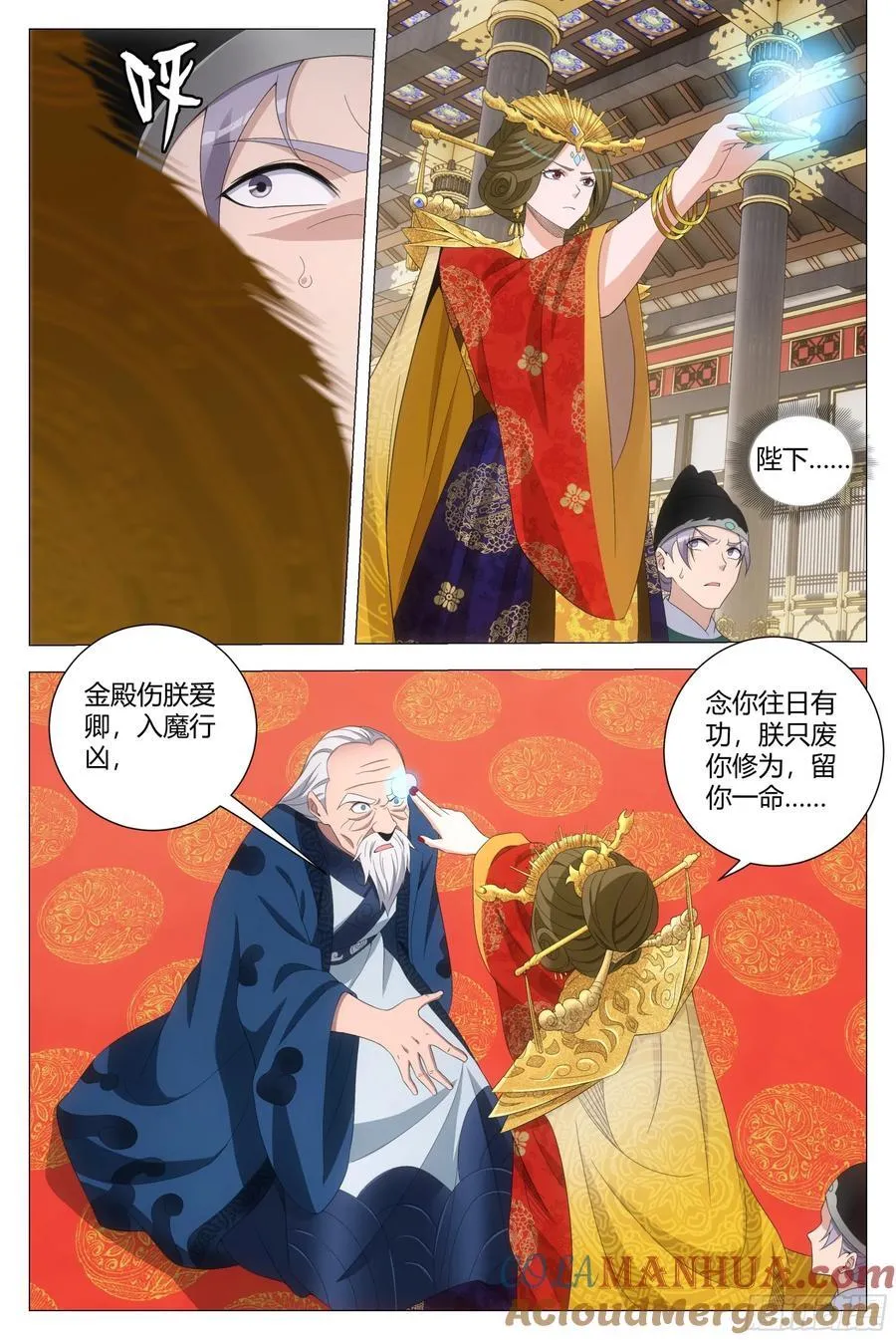 201我那些鞭子是白挨的吗？ 第5页
