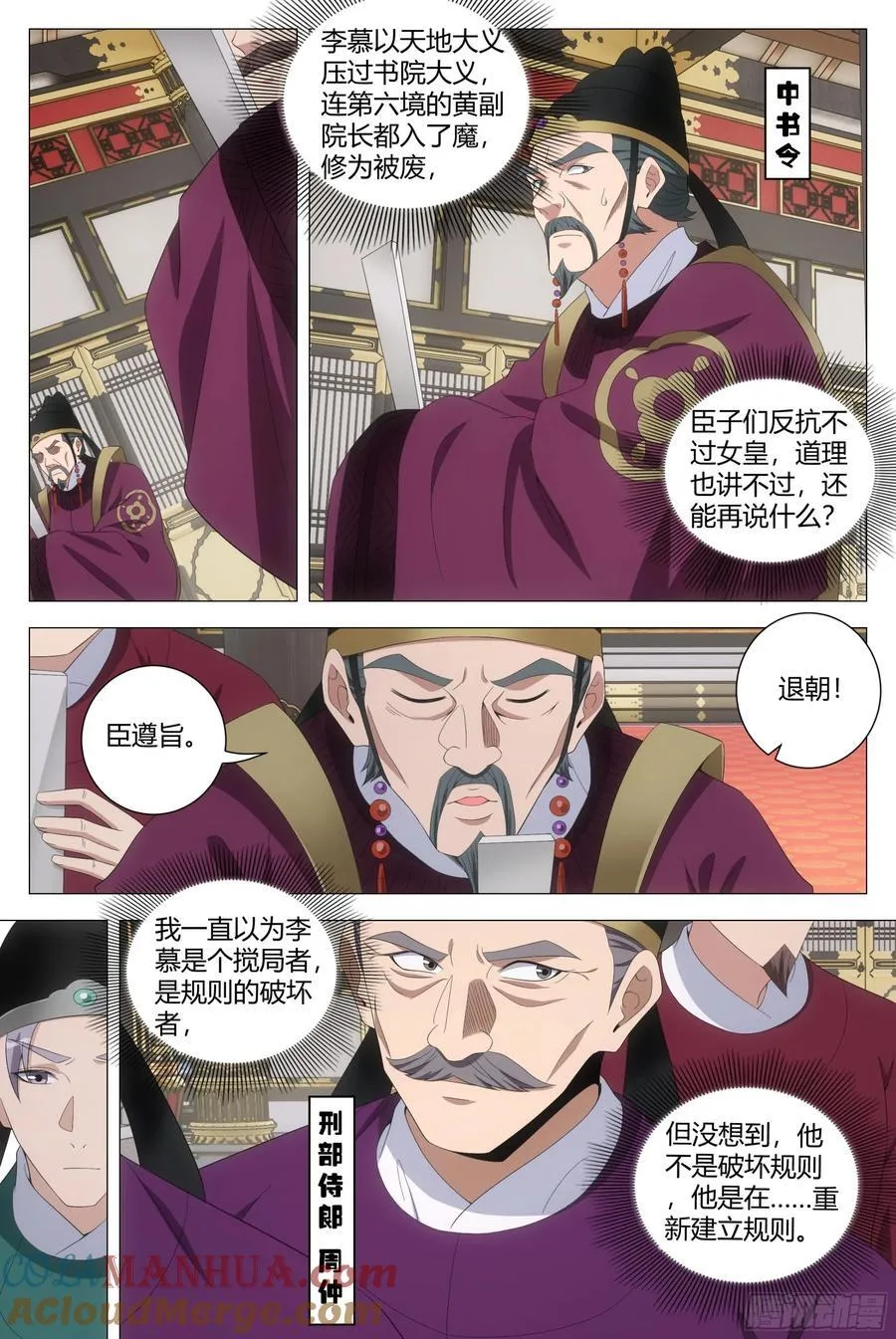 201我那些鞭子是白挨的吗？ 第7页