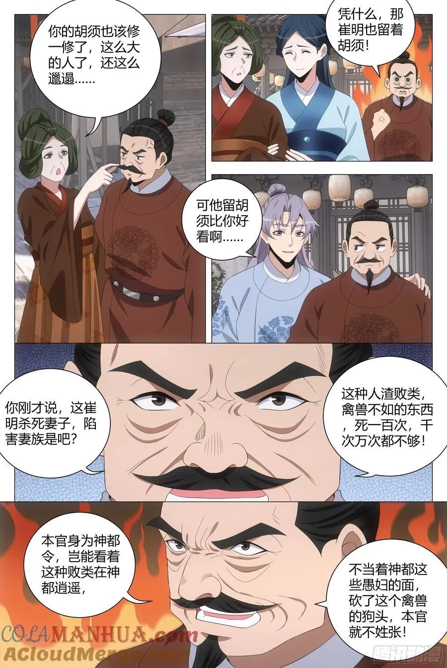 204怎么有种家庭主妇的感觉 第2页