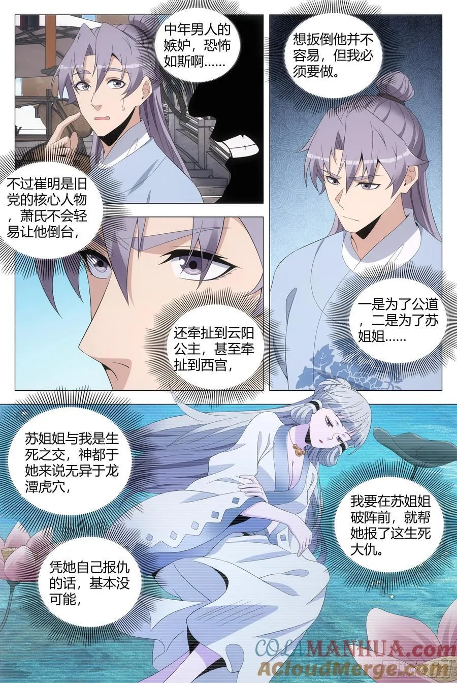 204怎么有种家庭主妇的感觉 第3页