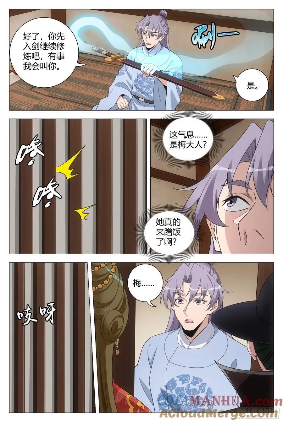 204怎么有种家庭主妇的感觉 第7页