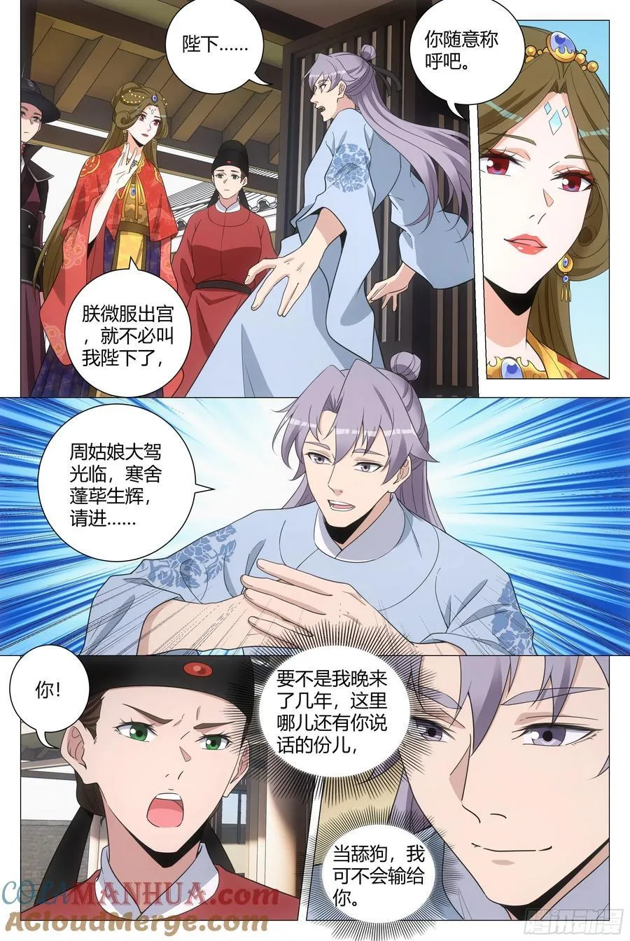 204怎么有种家庭主妇的感觉 第8页