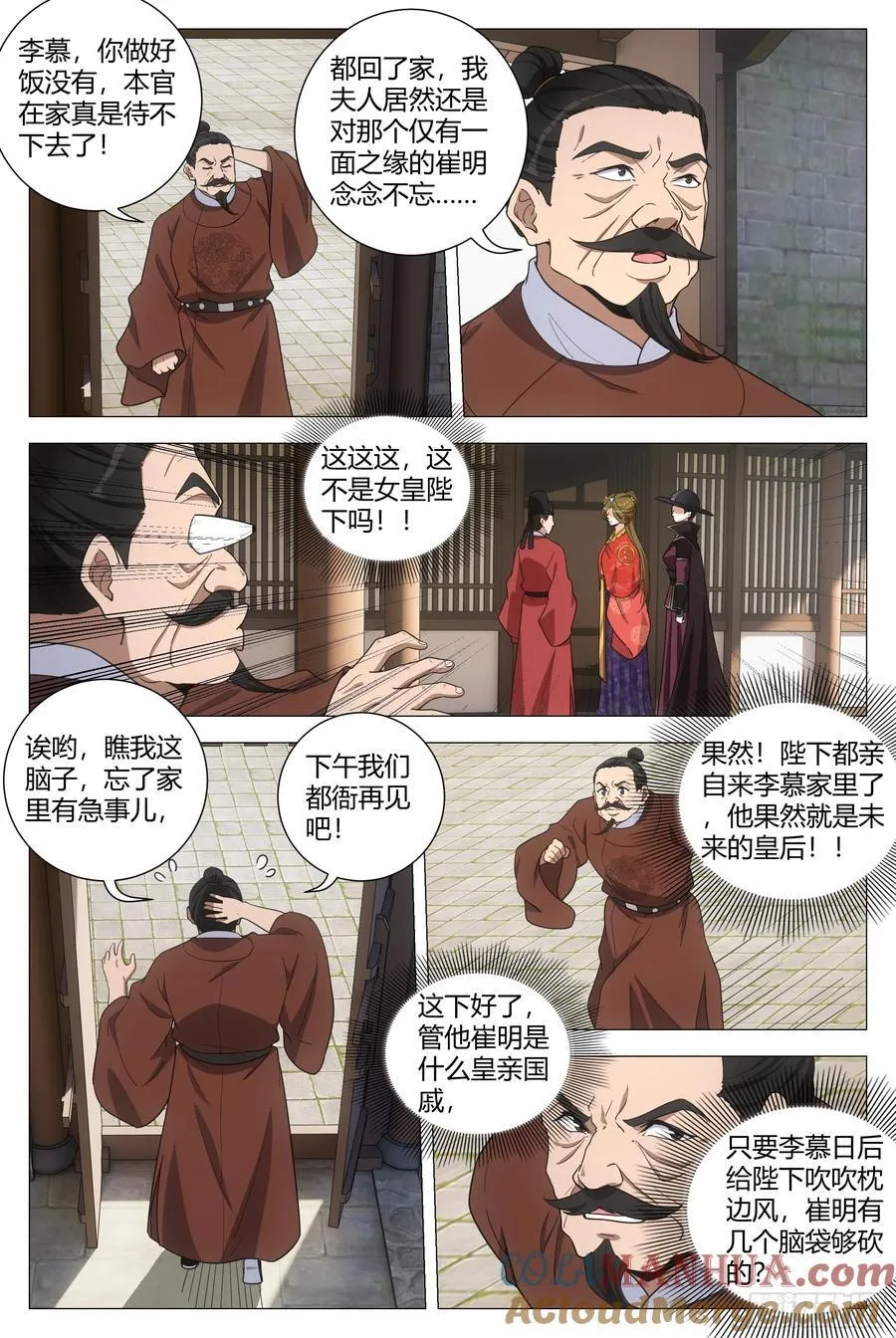 204怎么有种家庭主妇的感觉 第9页