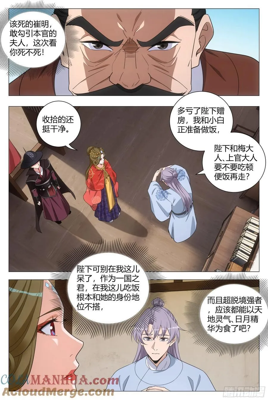 204怎么有种家庭主妇的感觉 第10页