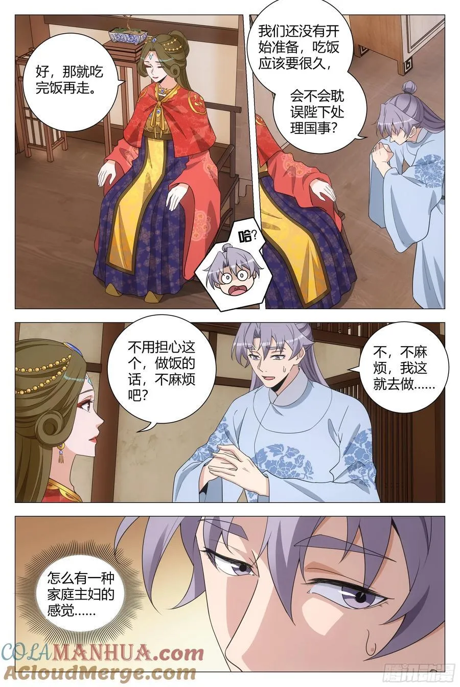 204怎么有种家庭主妇的感觉 第11页