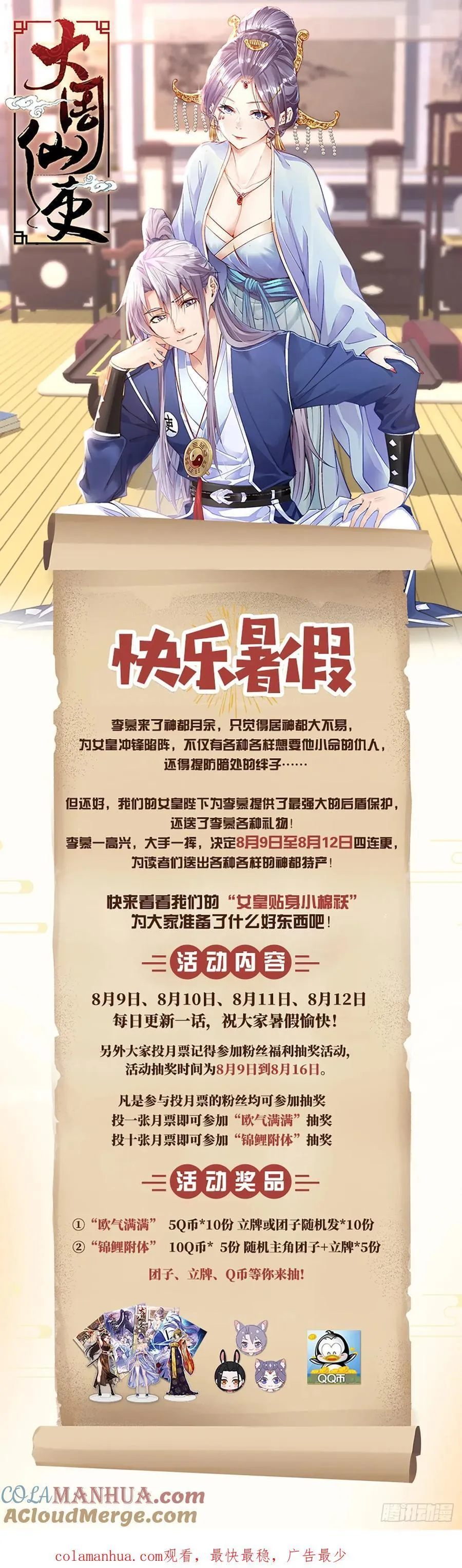 204怎么有种家庭主妇的感觉 第13页