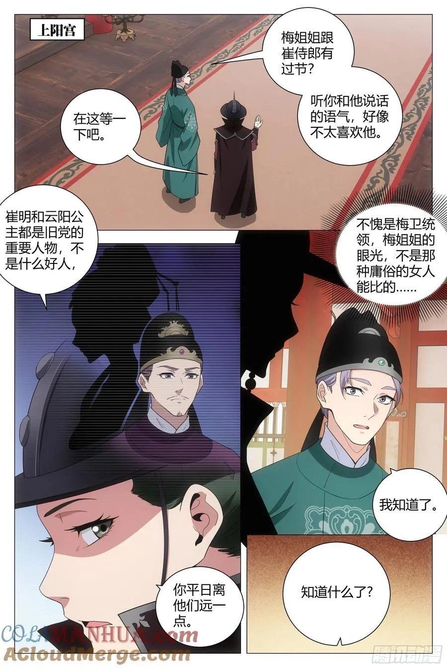 203当然要选女王陛下 第2页