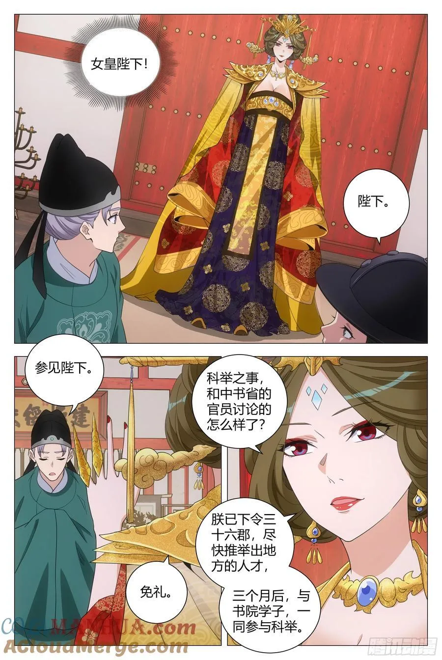 203当然要选女王陛下 第3页