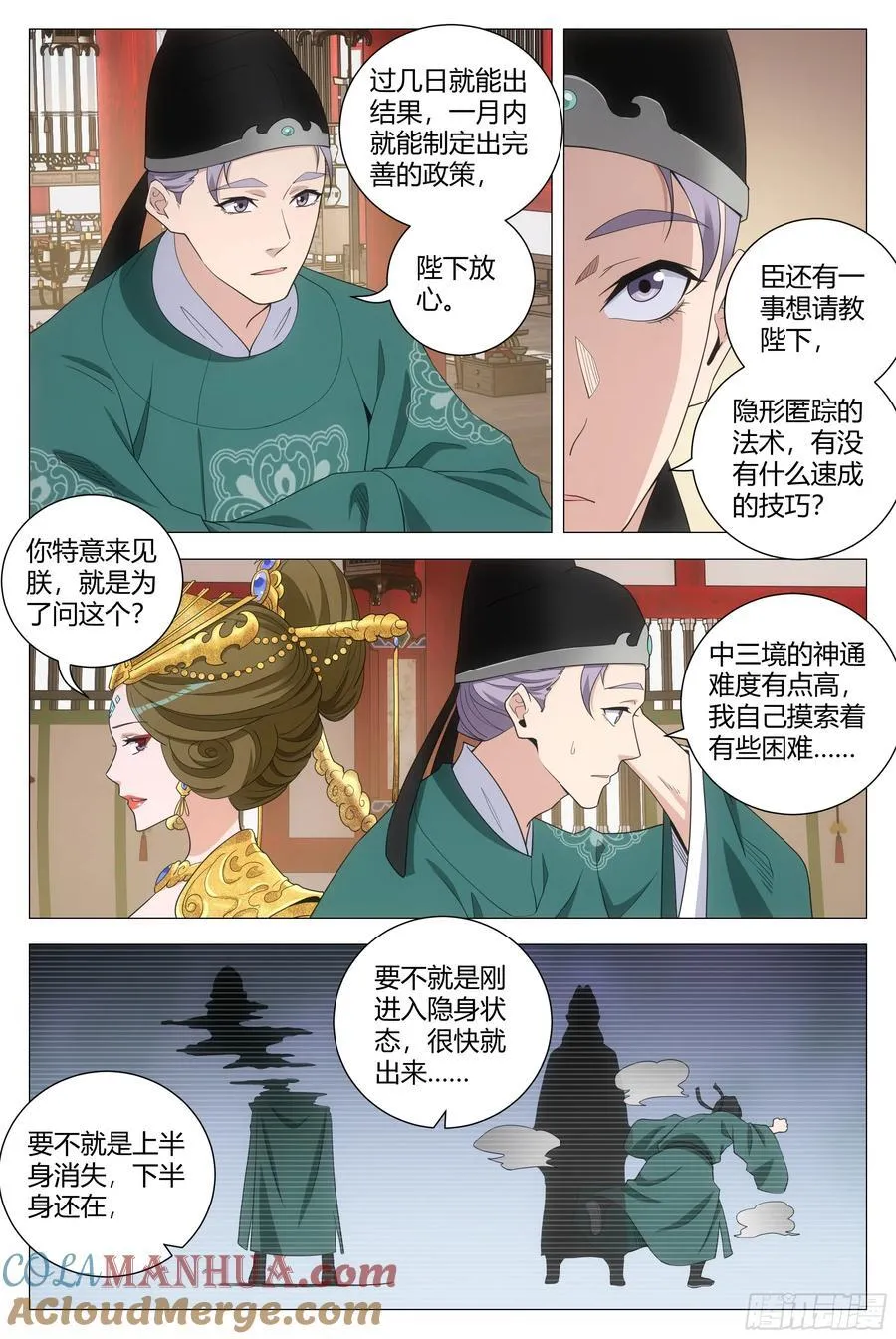 203当然要选女王陛下 第4页