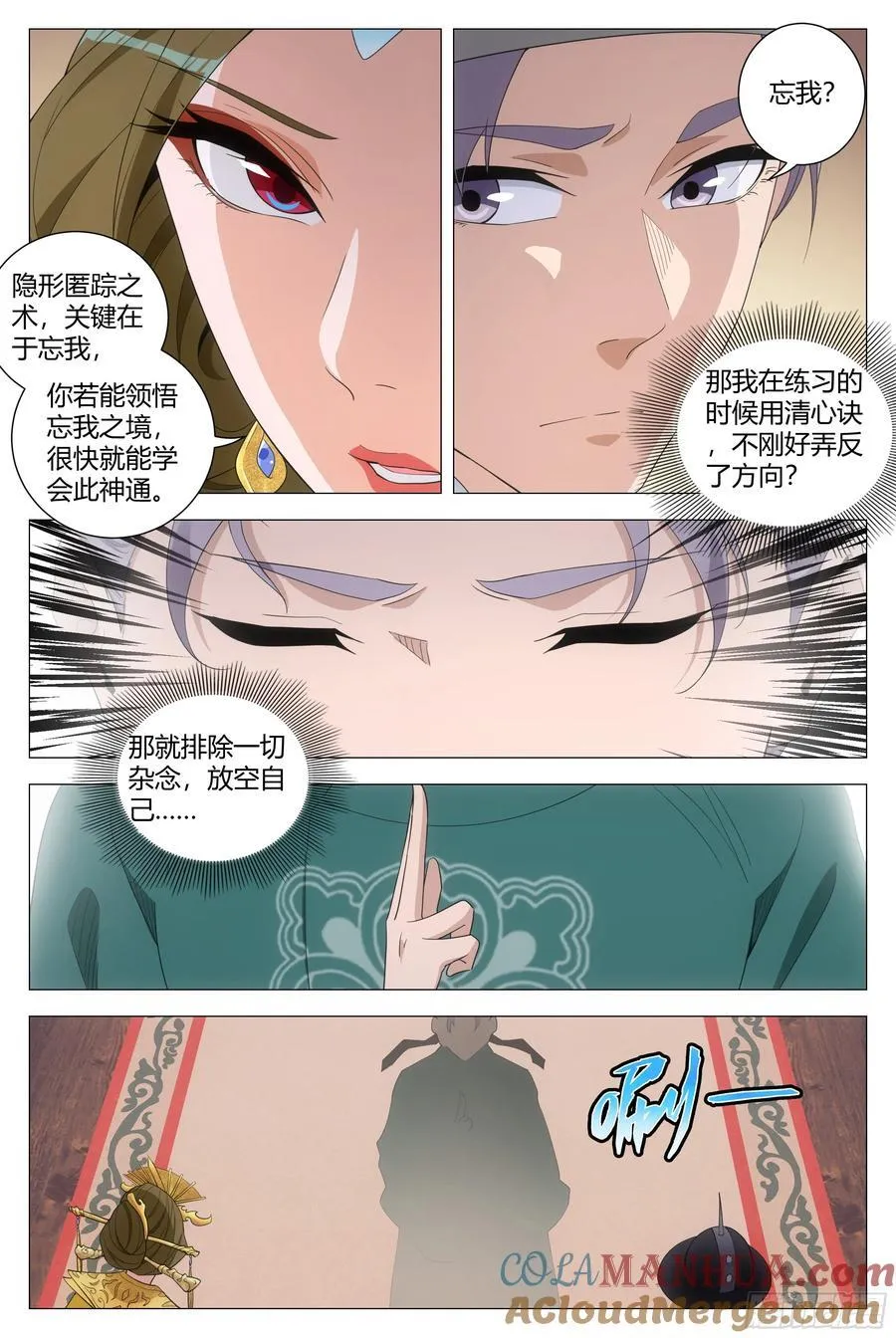 203当然要选女王陛下 第5页