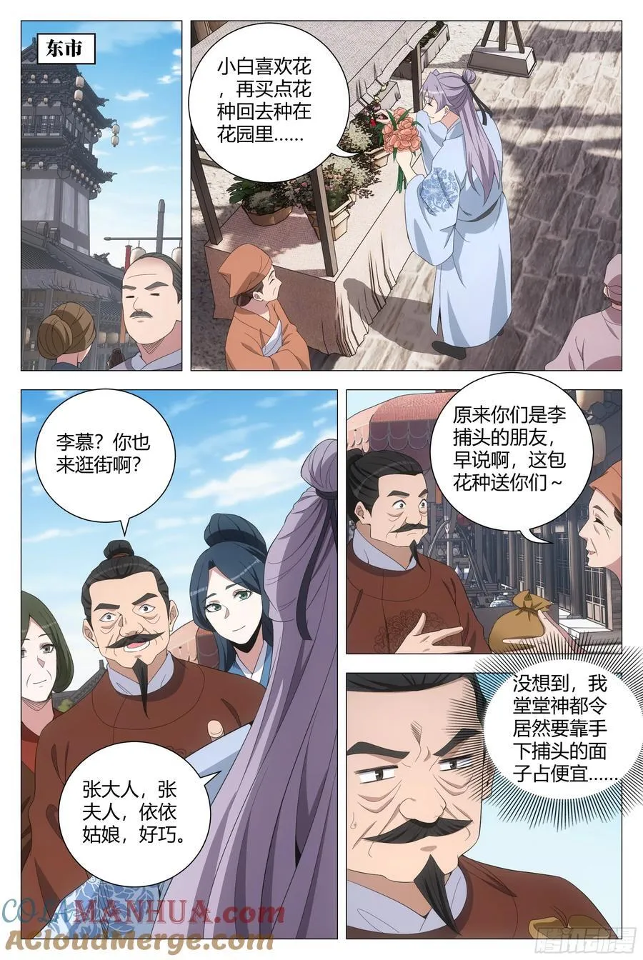 203当然要选女王陛下 第8页