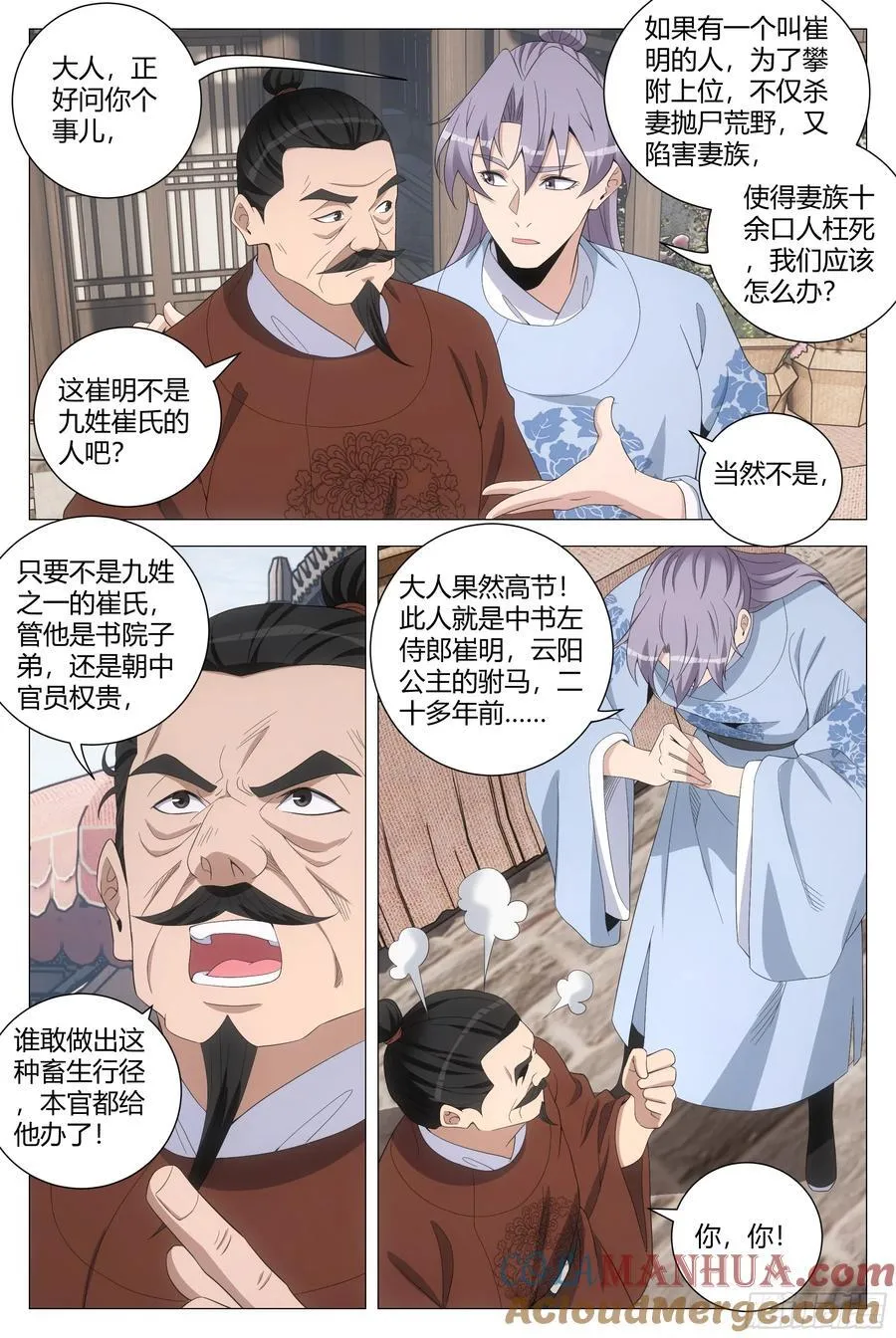 203当然要选女王陛下 第9页