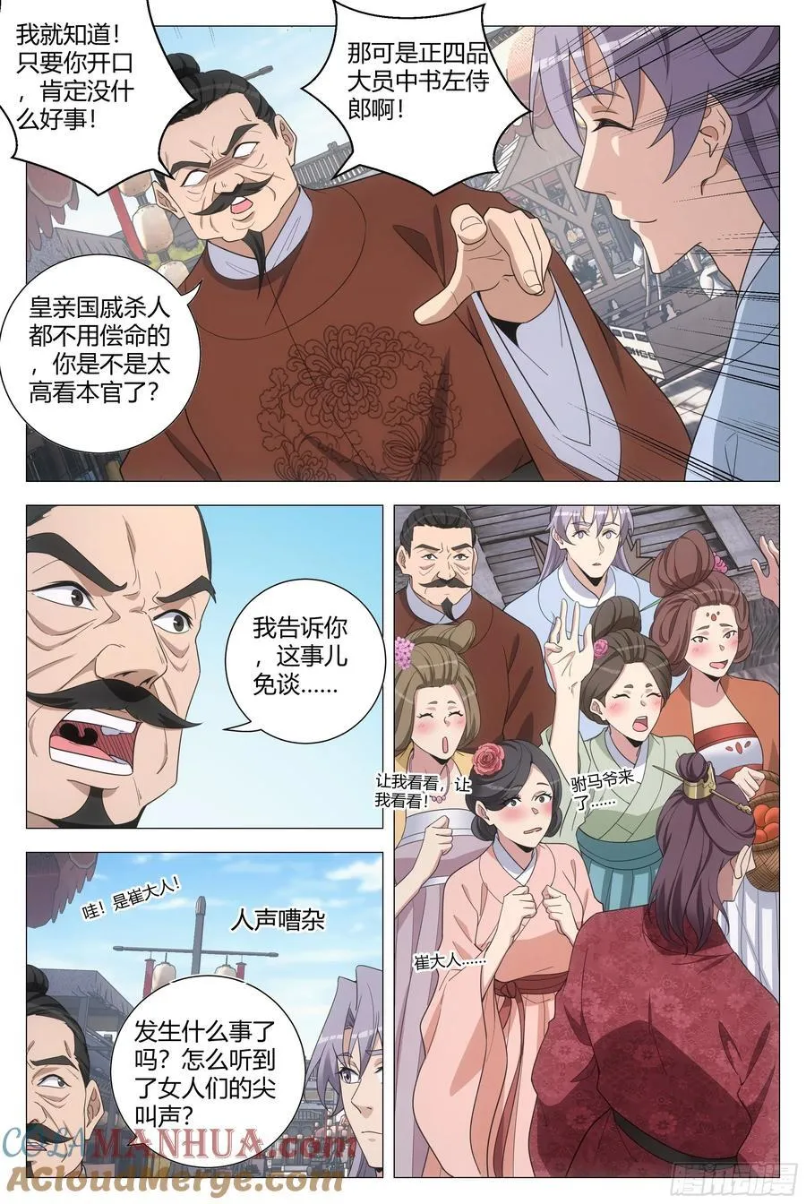 203当然要选女王陛下 第10页