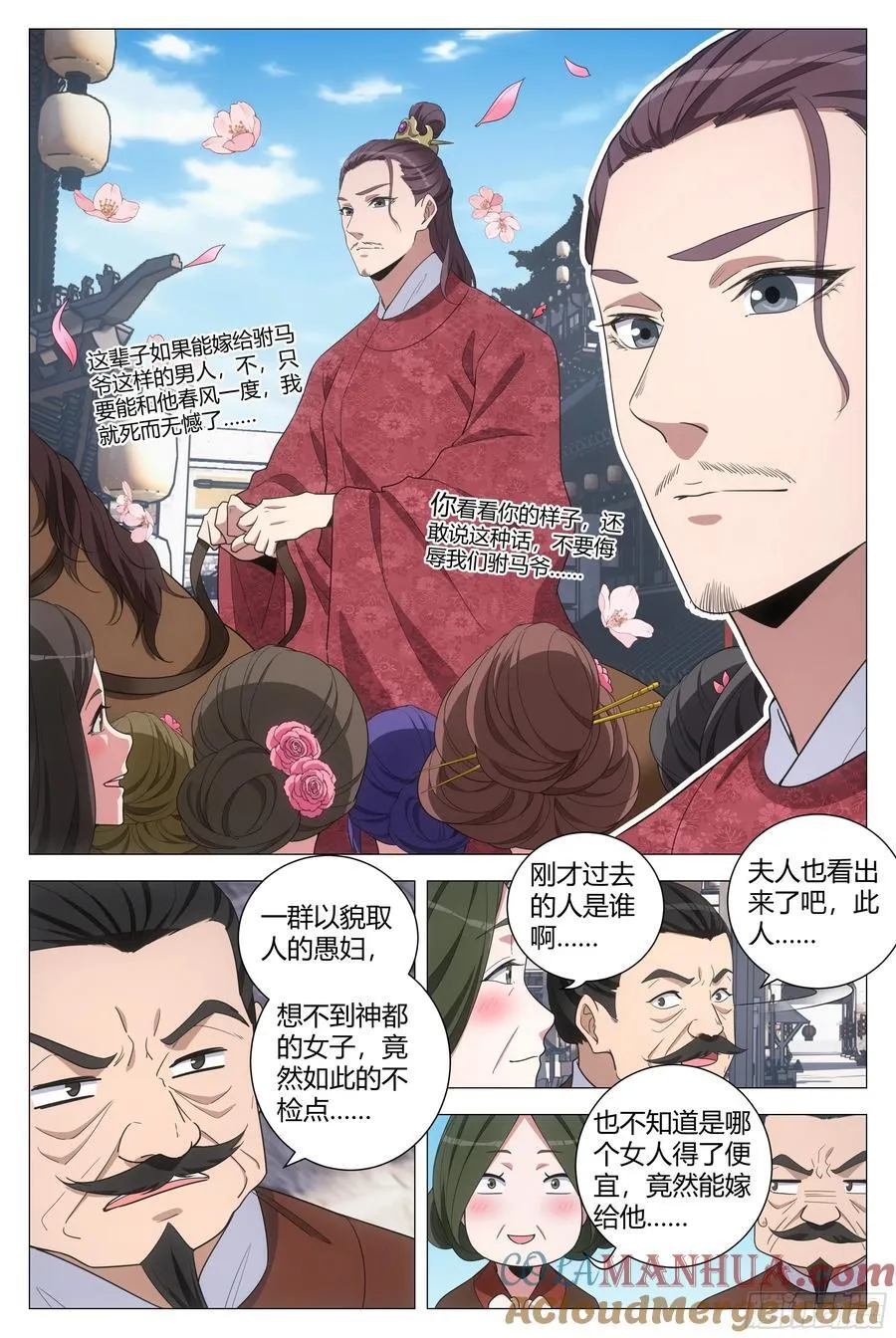 203当然要选女王陛下 第11页