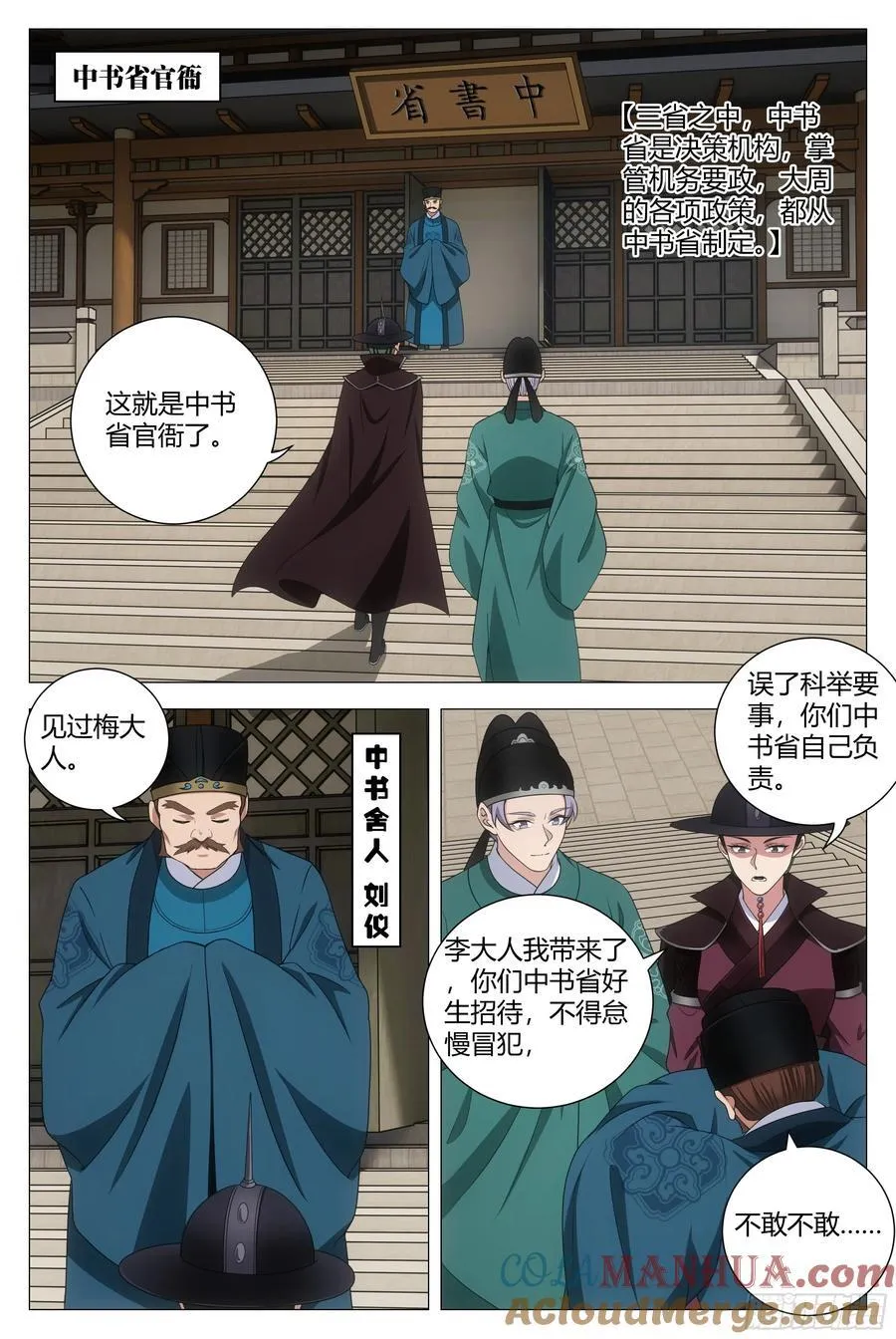 202陛下的宠臣？ 第2页