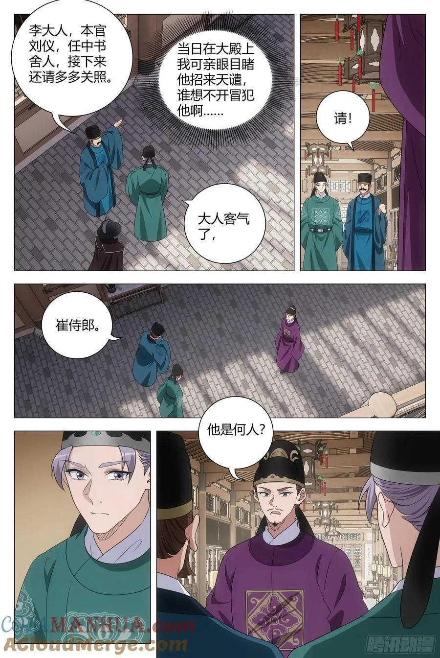 202陛下的宠臣？ 第3页
