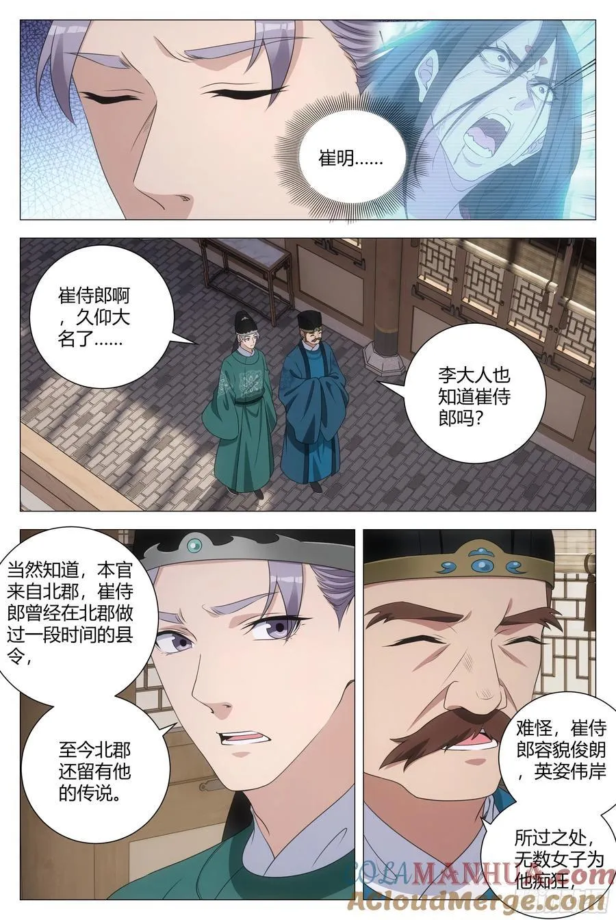 202陛下的宠臣？ 第5页