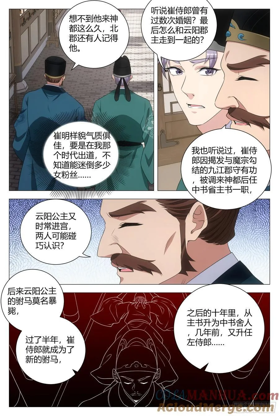 202陛下的宠臣？ 第6页