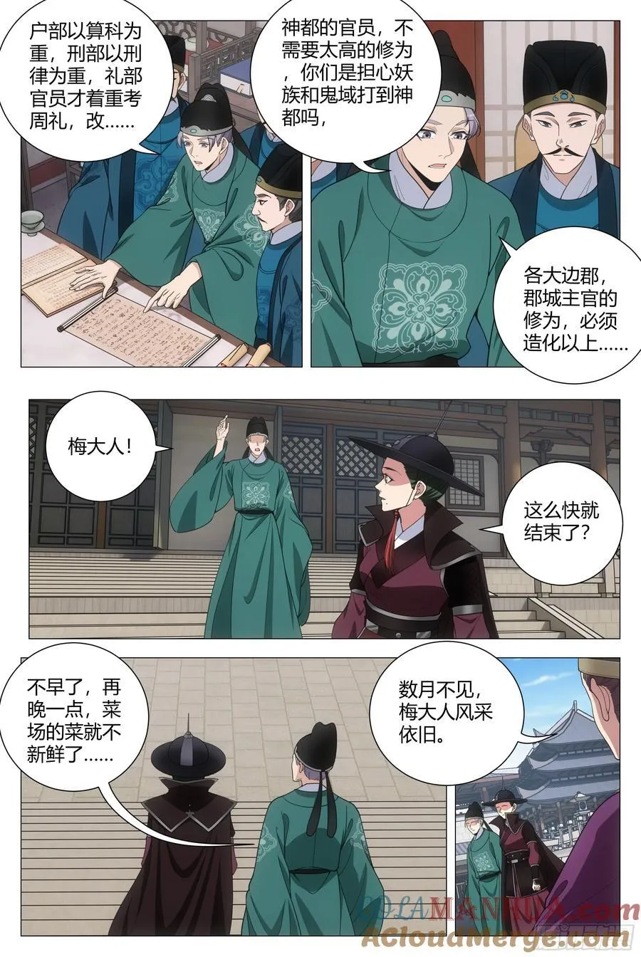 202陛下的宠臣？ 第9页