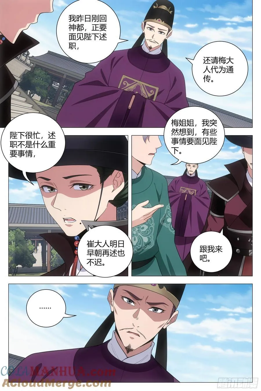 202陛下的宠臣？ 第10页