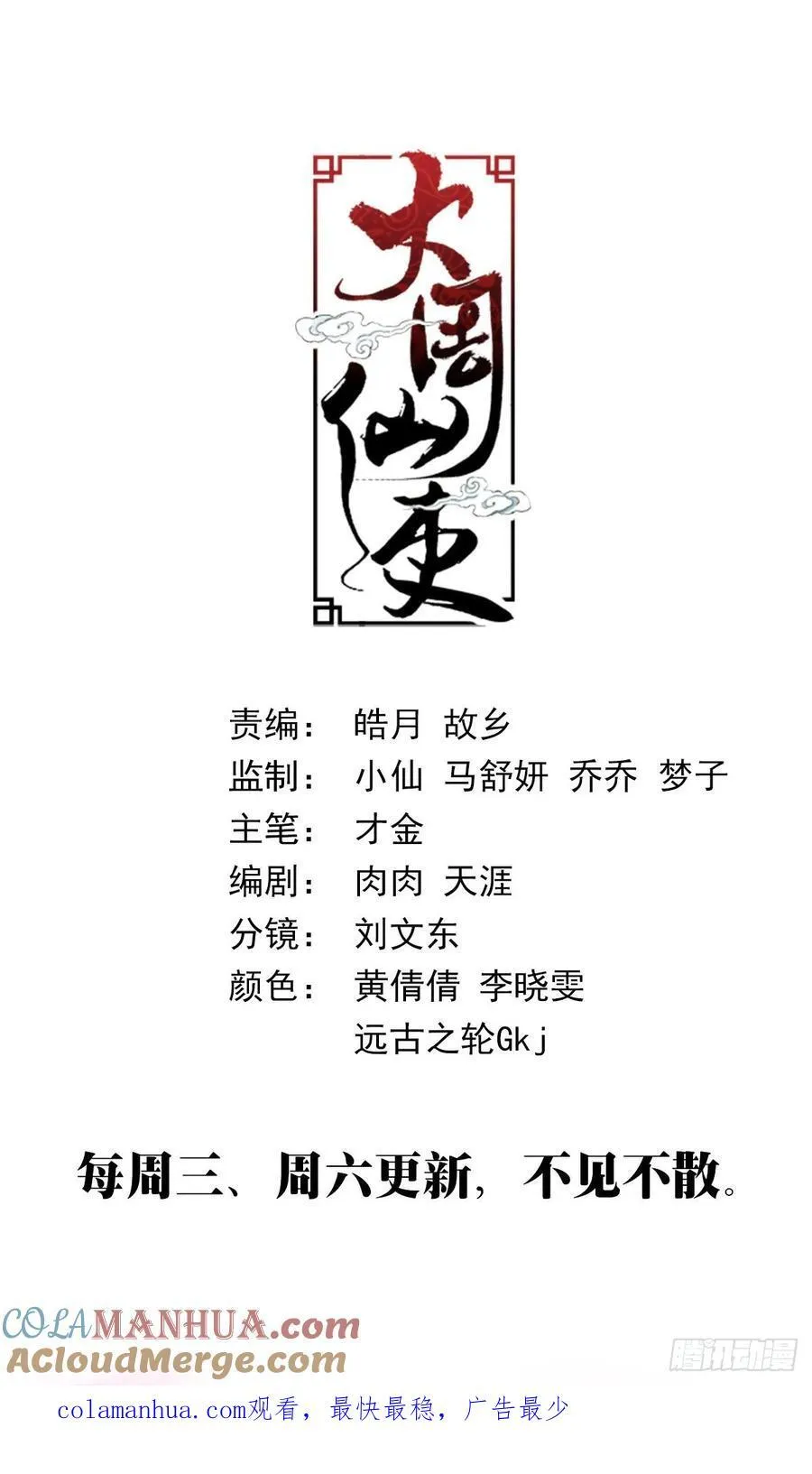207宗正寺丞的位置，我要定了 第12页