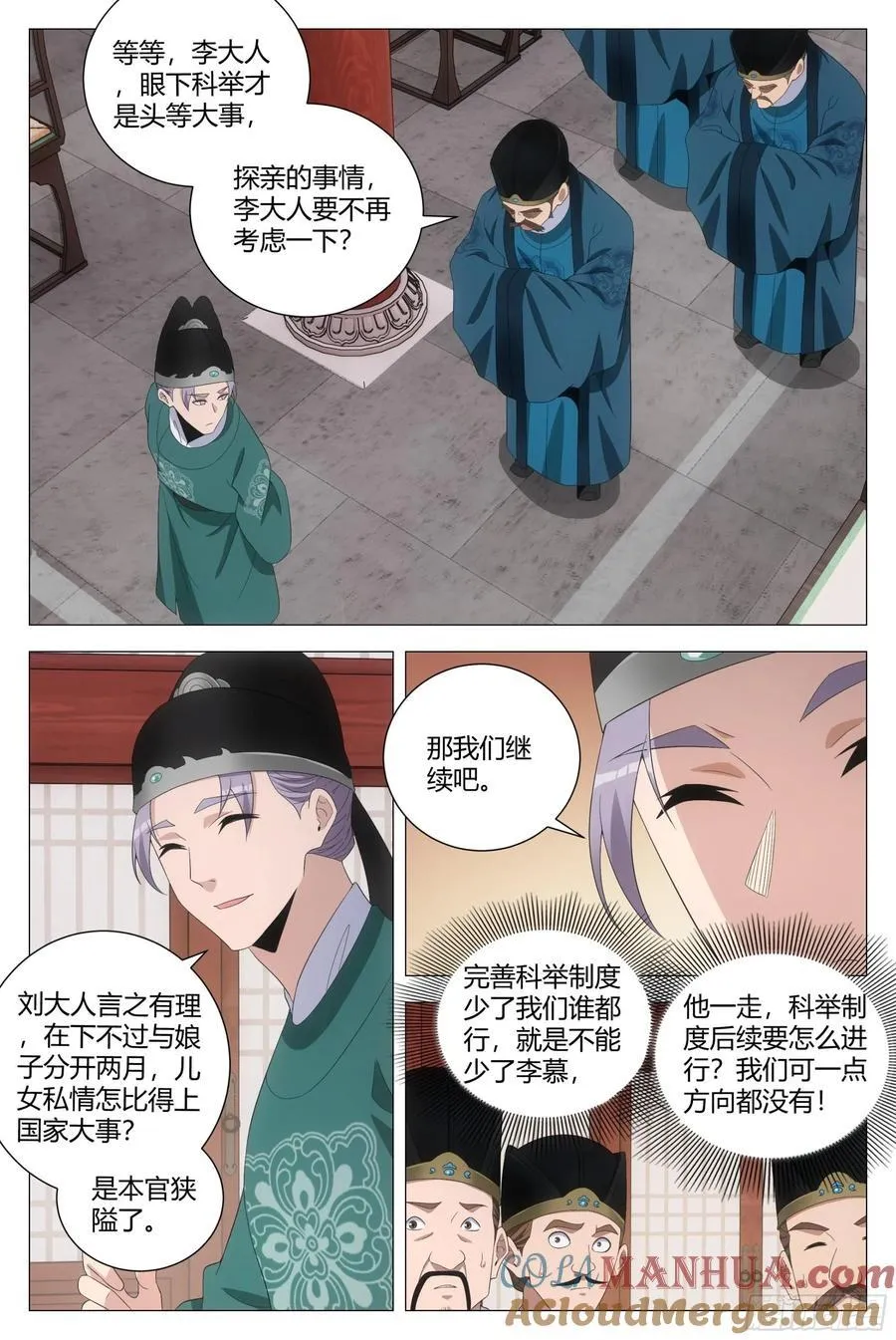 208《陈世美》 第2页