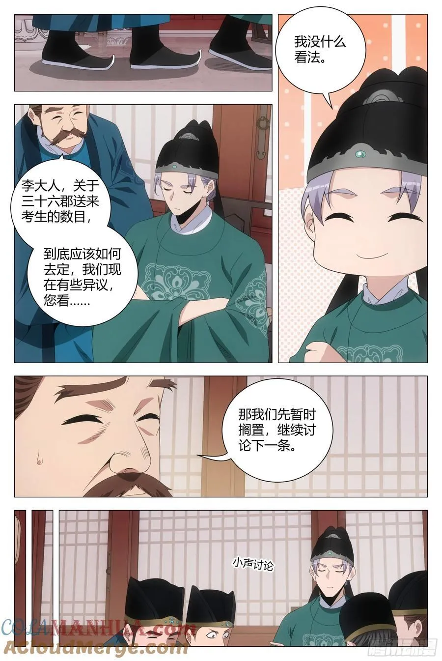 208《陈世美》 第3页