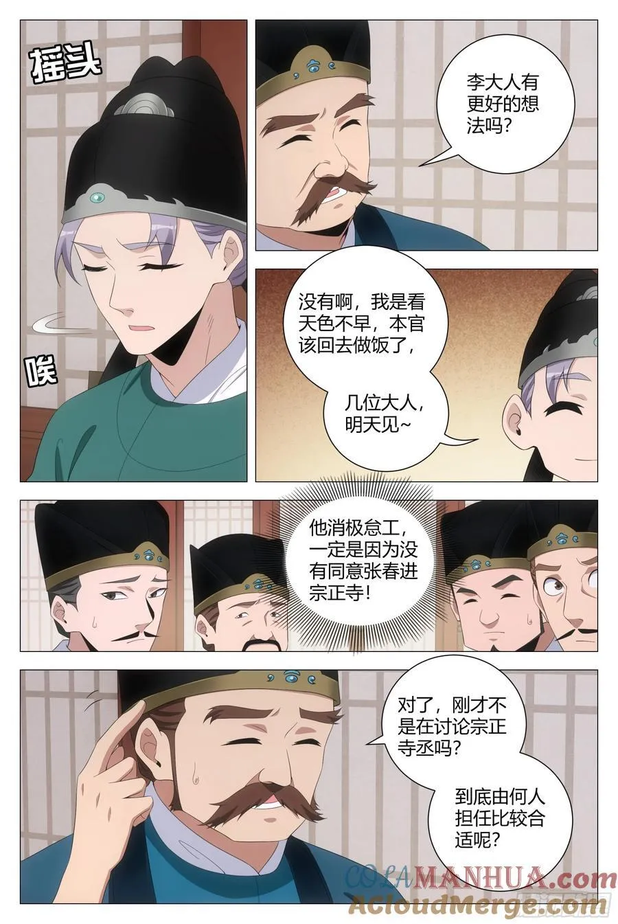 208《陈世美》 第4页
