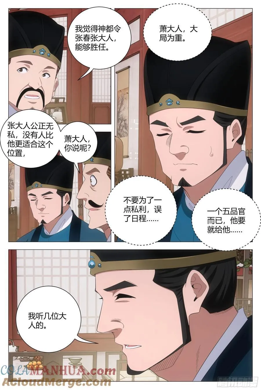 208《陈世美》 第5页