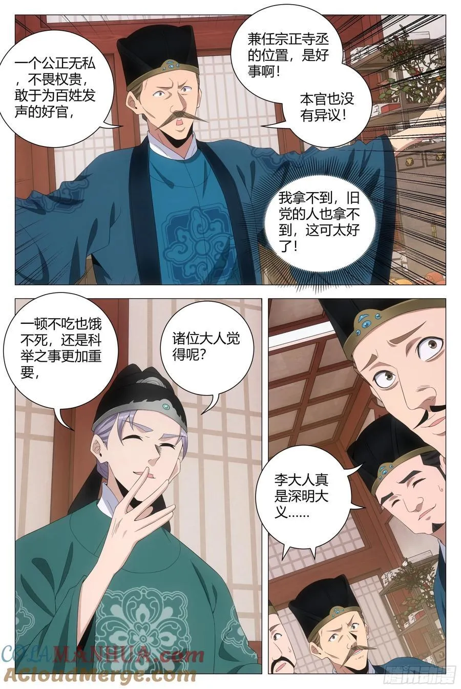 208《陈世美》 第6页