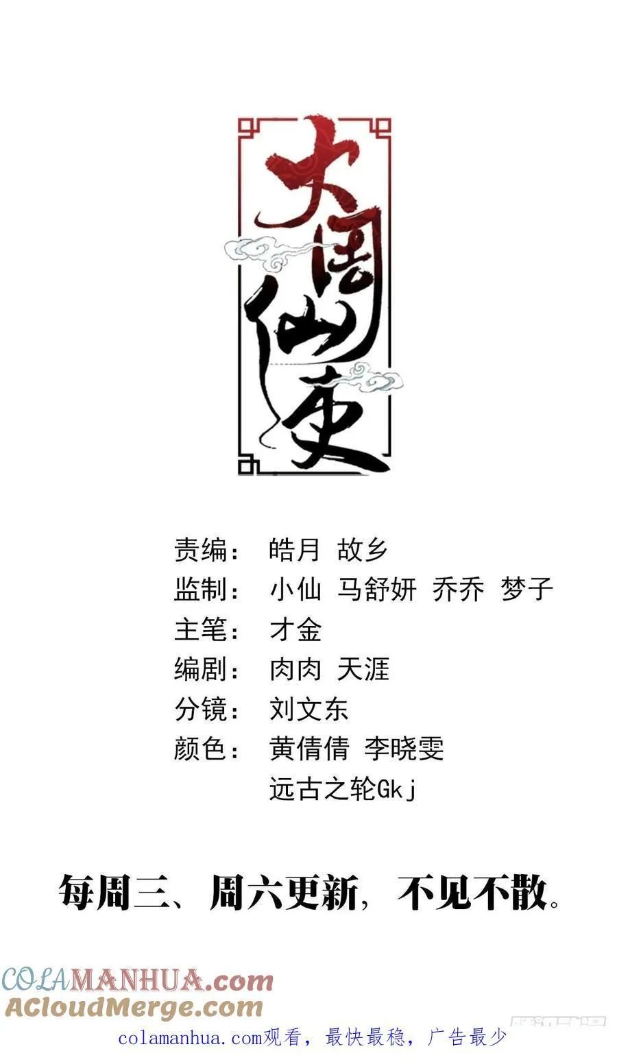 208《陈世美》 第12页