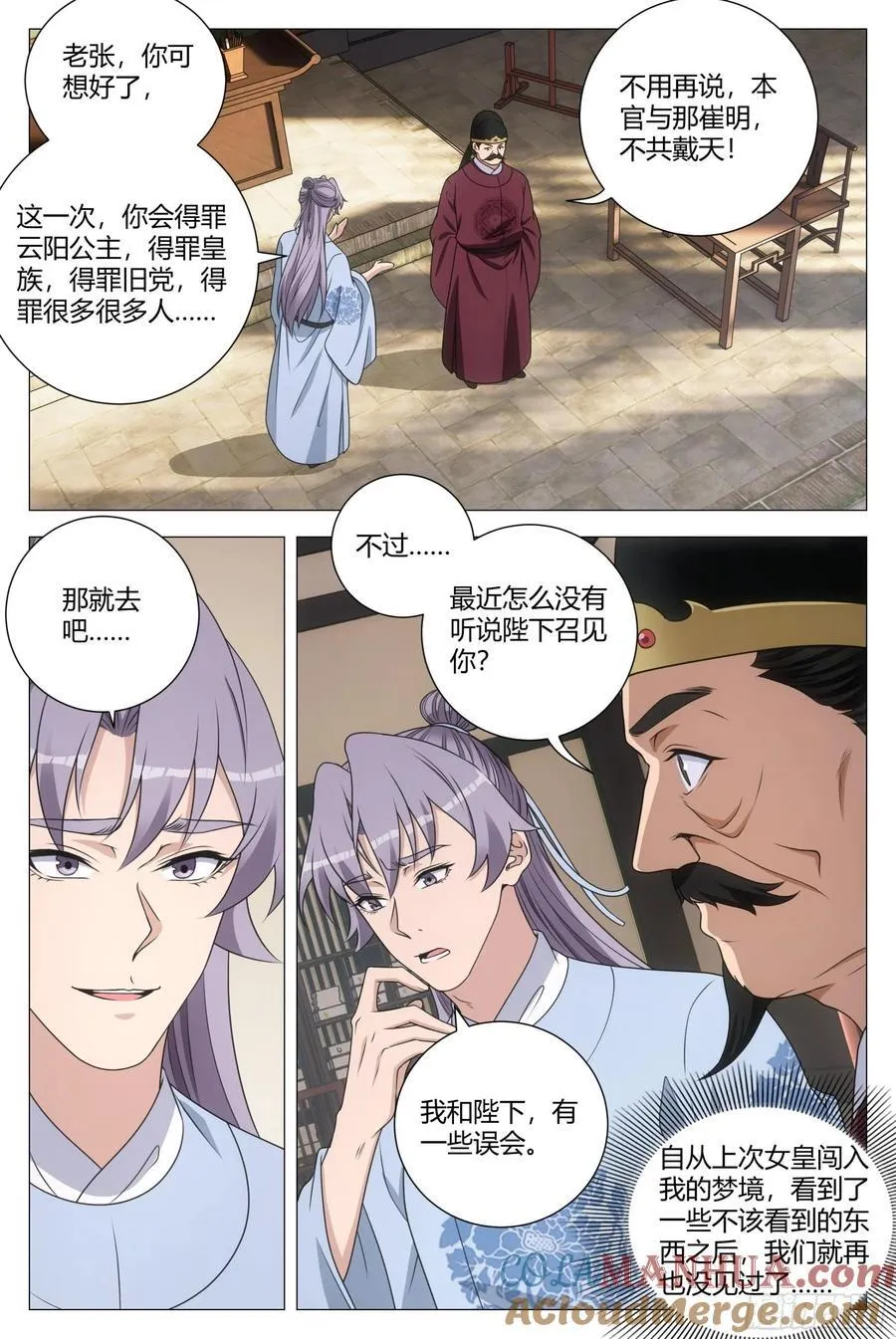 209那方面不和谐 第2页