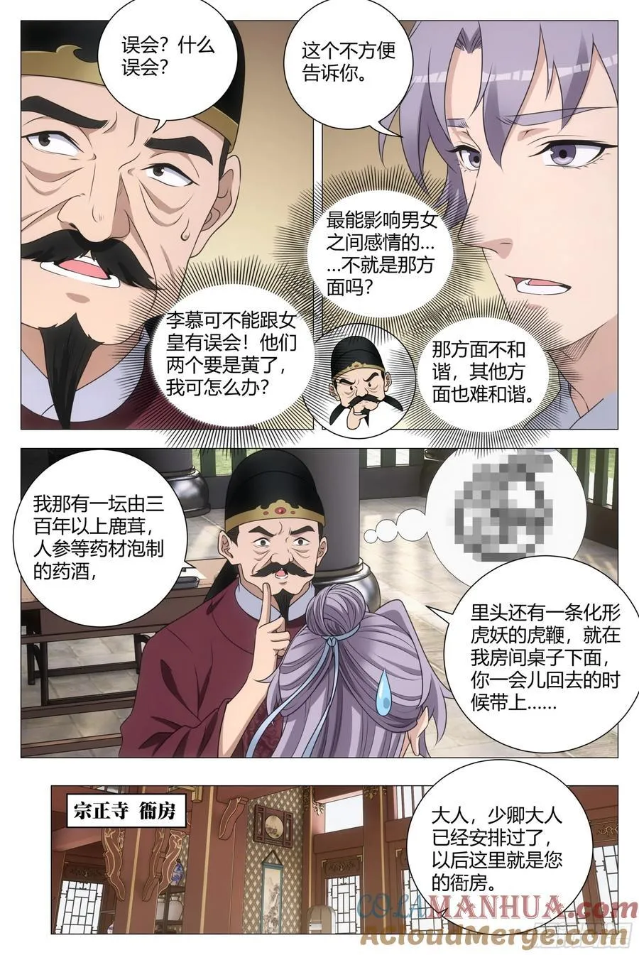 209那方面不和谐 第3页