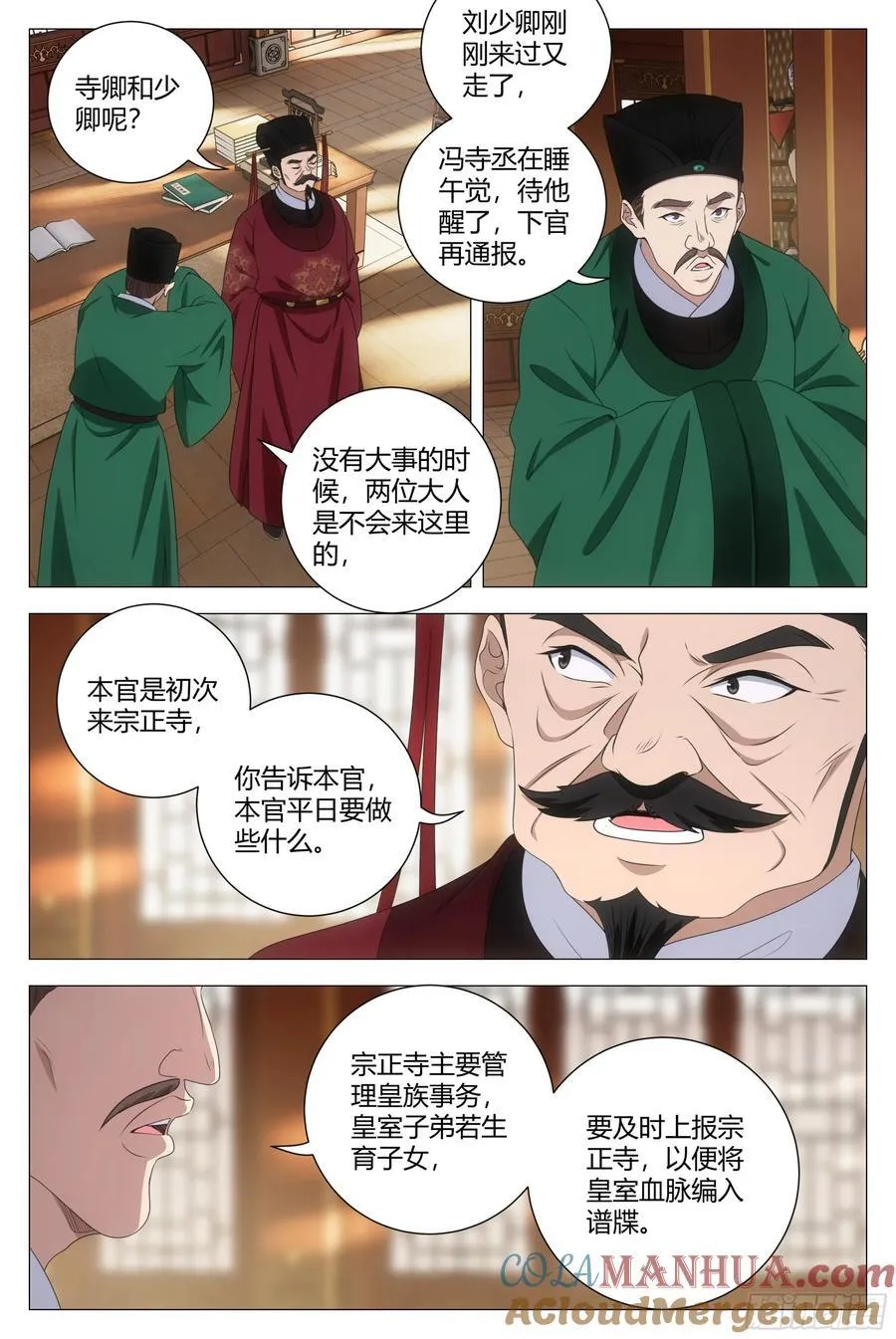 209那方面不和谐 第4页