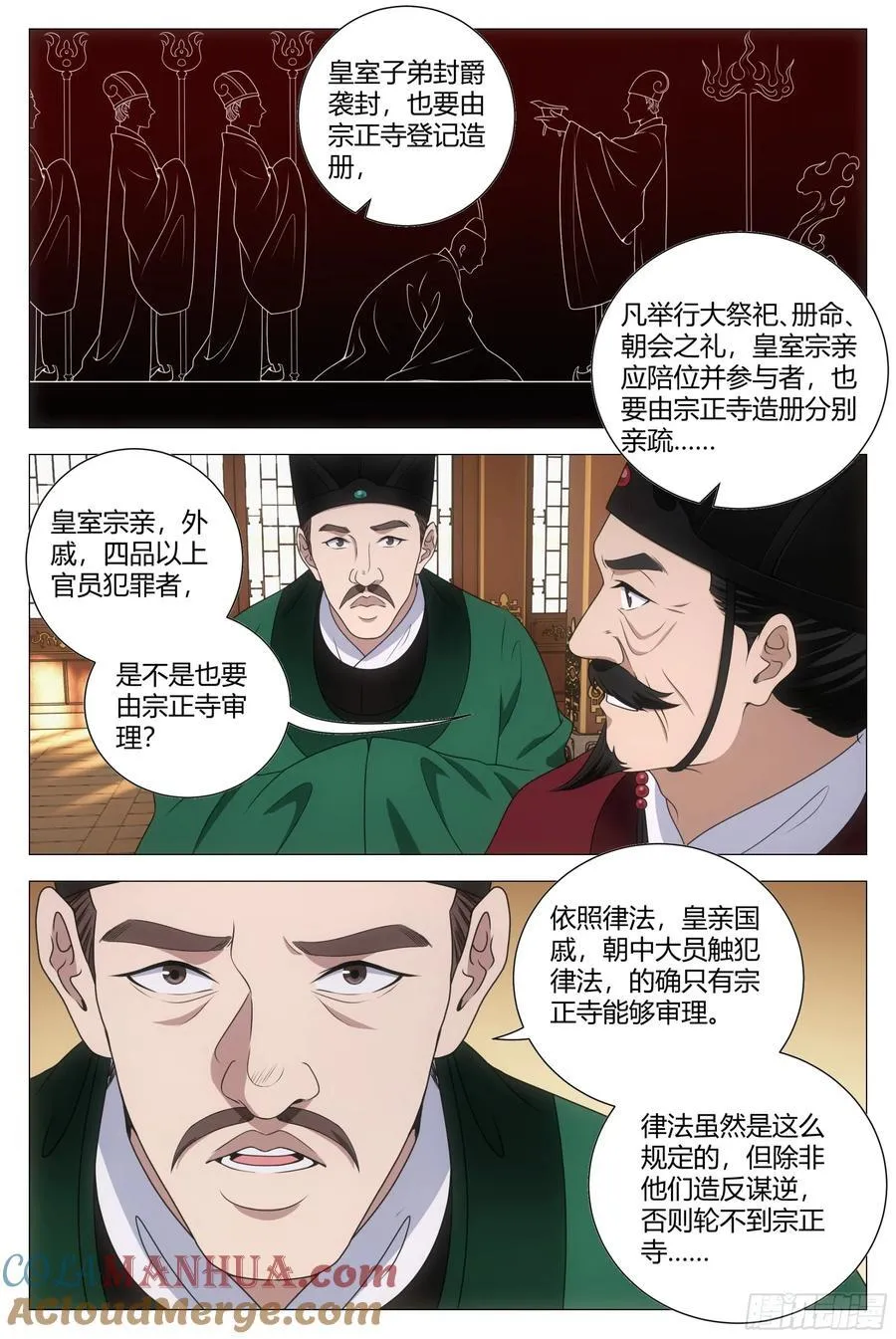 209那方面不和谐 第5页