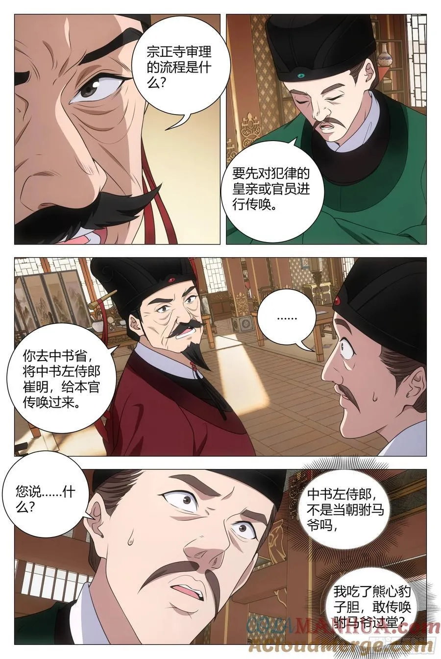 209那方面不和谐 第6页