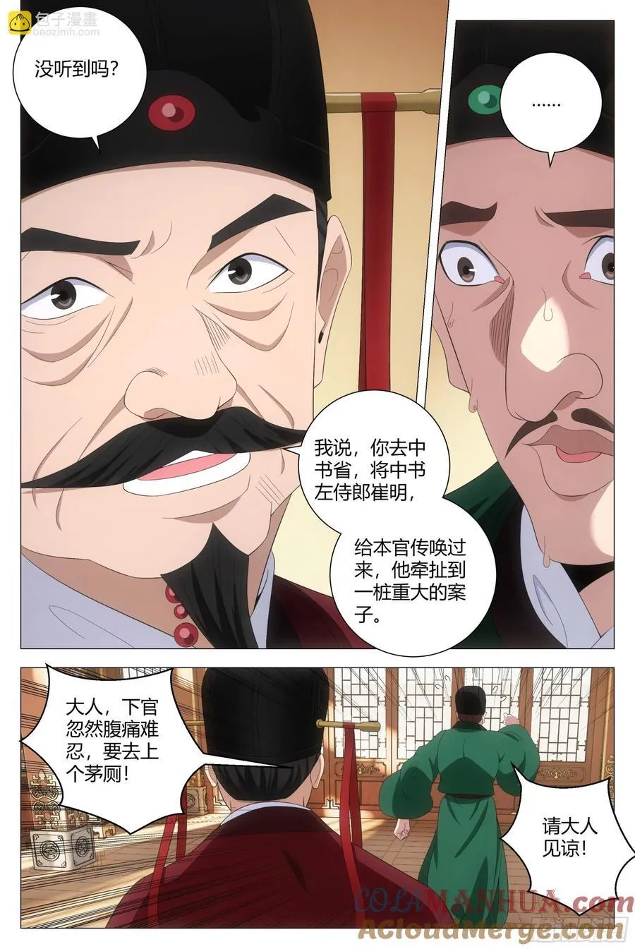 209那方面不和谐 第7页