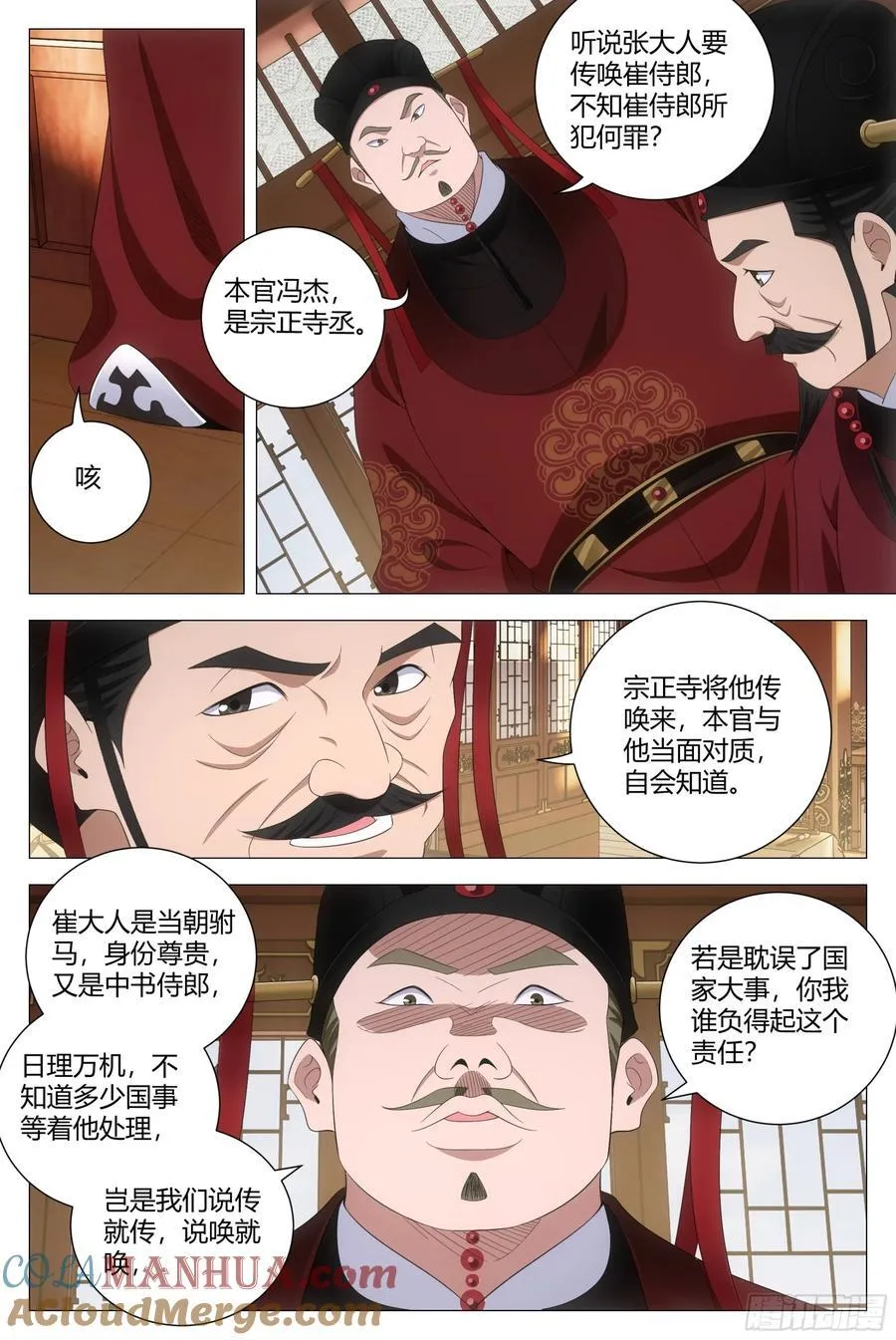 209那方面不和谐 第8页