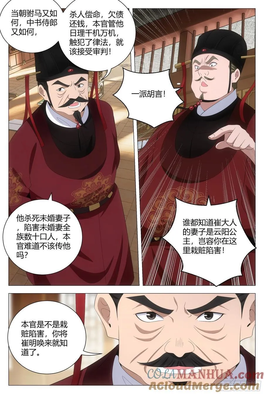 209那方面不和谐 第9页