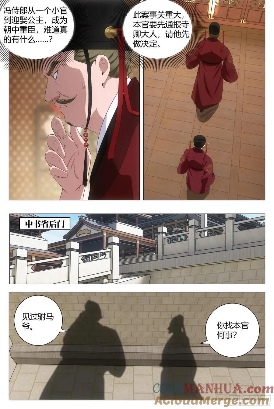 209那方面不和谐 第10页