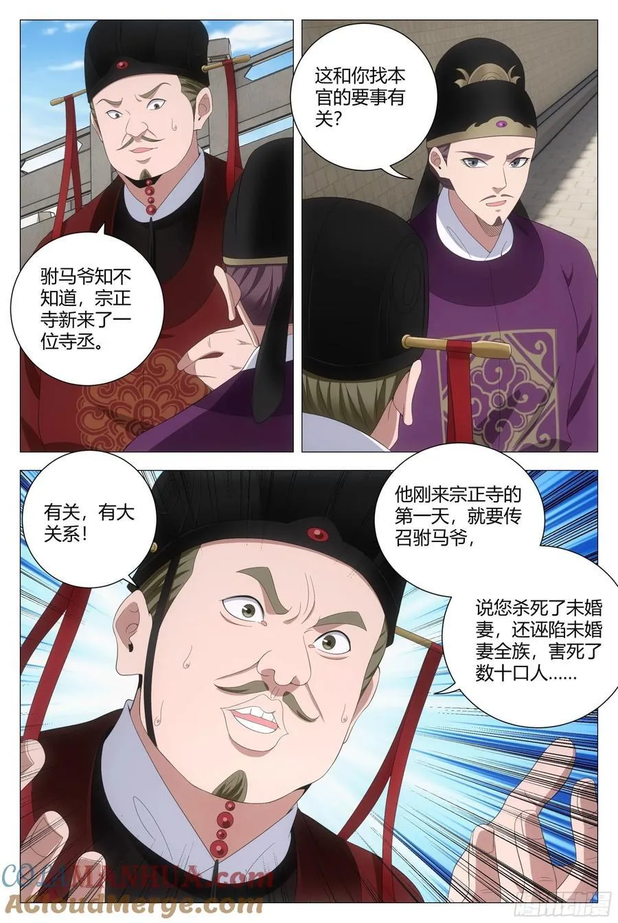 209那方面不和谐 第11页