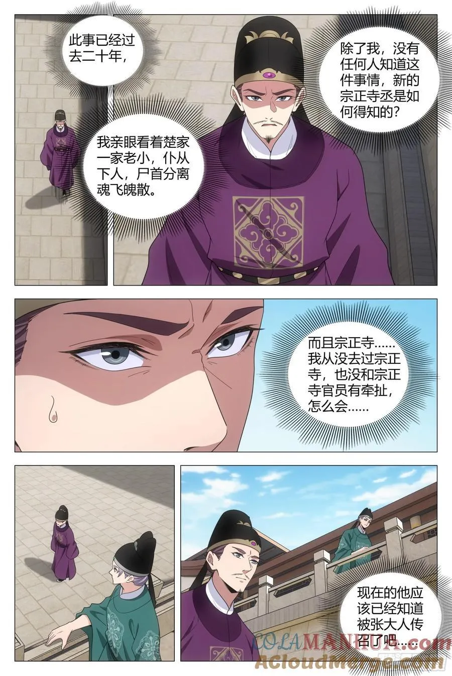 210简直禽兽不如！ 第2页