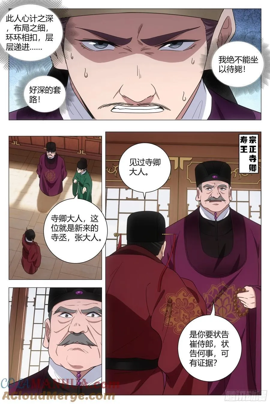 210简直禽兽不如！ 第4页