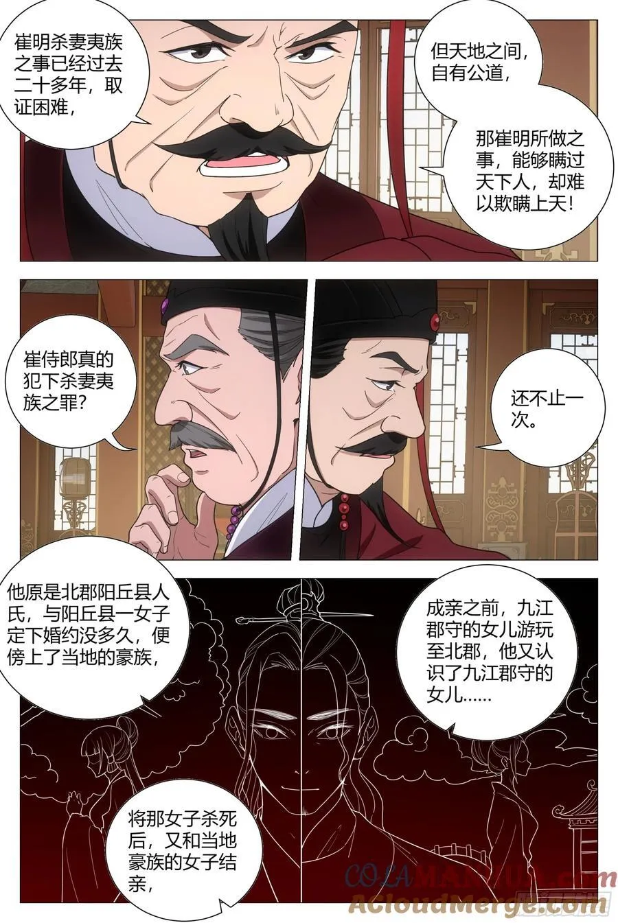 210简直禽兽不如！ 第5页