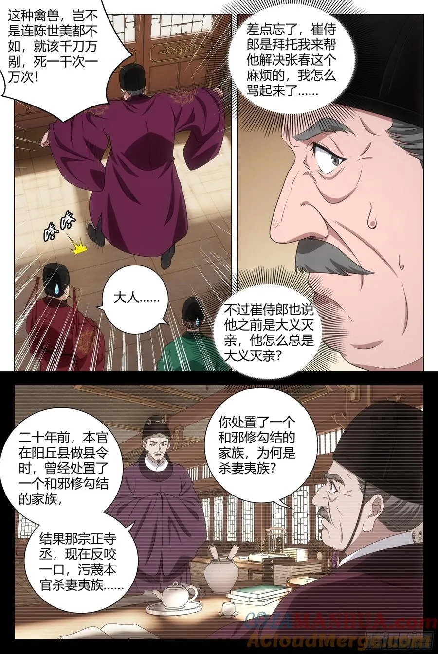 210简直禽兽不如！ 第7页