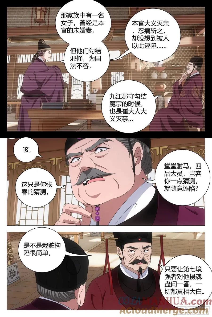 210简直禽兽不如！ 第8页